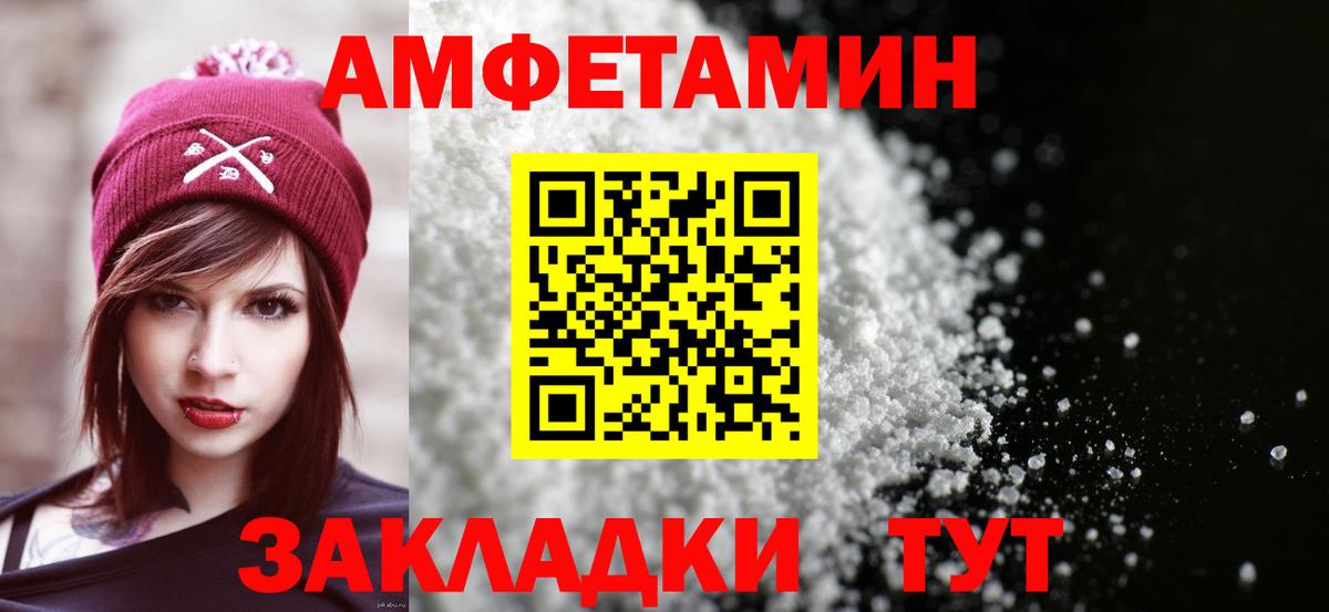 Амфетамин Розовый Магадан