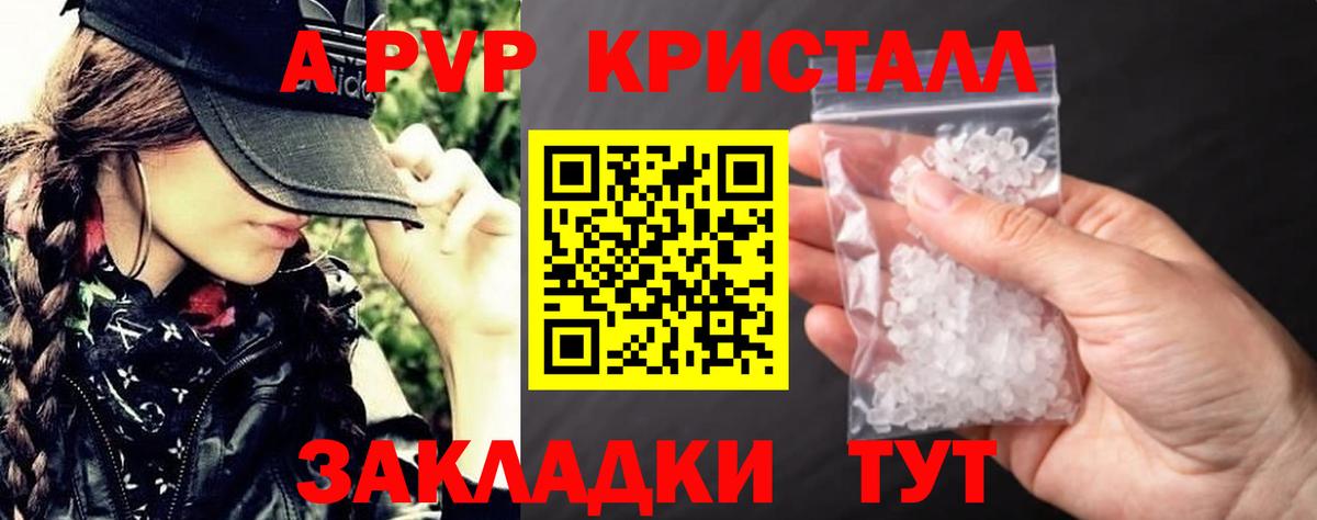 APVP Соль Магадан