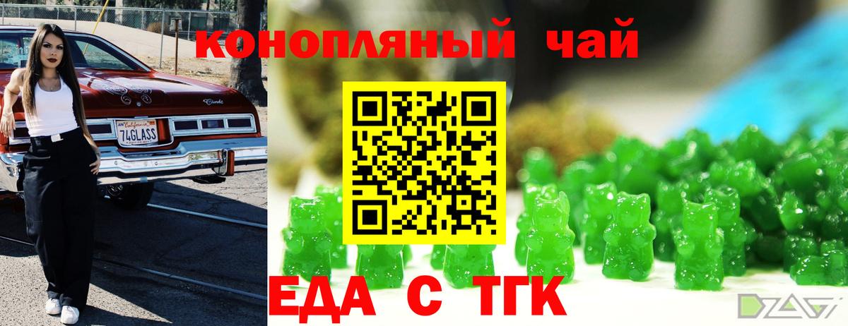 Canna-Cookies конопля  Вход с VPN  Магадан 
