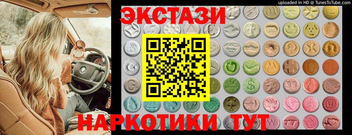 Ecstasy XTC Магадан