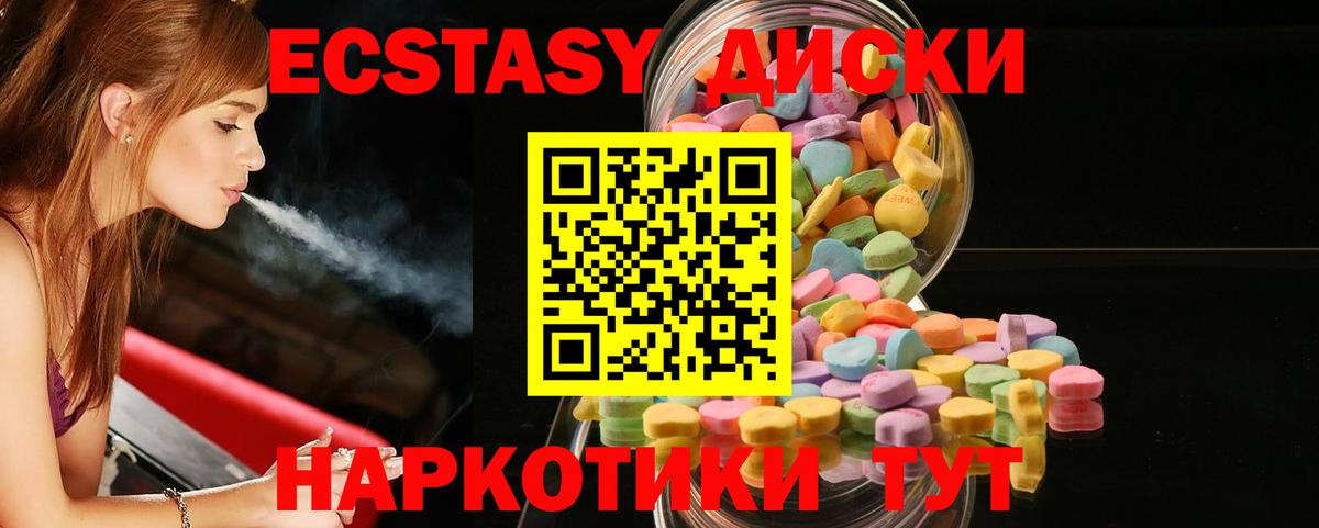Магадан  omg сайт  Вход с VPN  Экстази Cube 