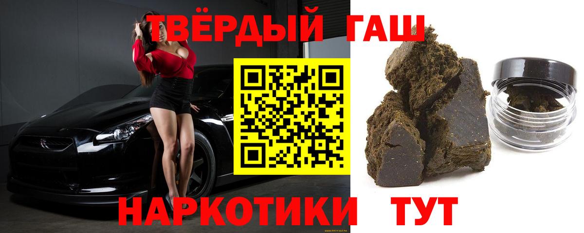 Гашиш Premium Магадан