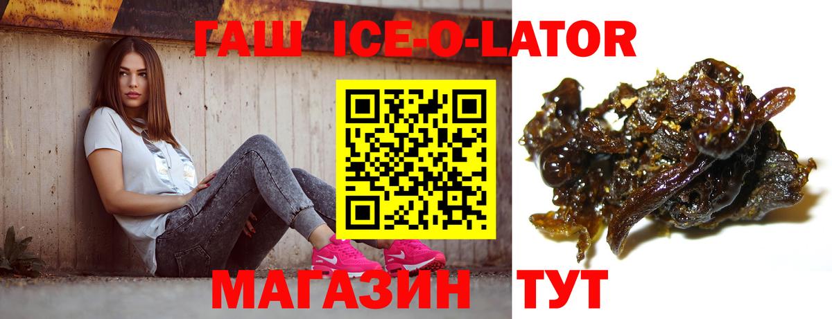 ГАШИШ 40% ТГК  ГАШИШ  Гашиш hashish  Магадан  Вход с VPN 