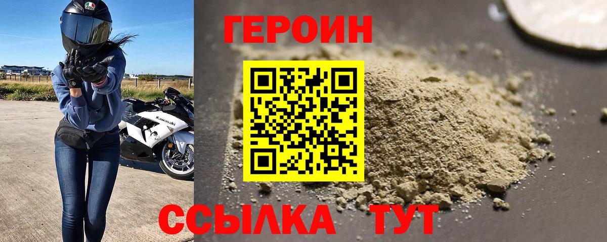 Магадан  ГЕРОИН афганец  Героин  Вход с VPN 