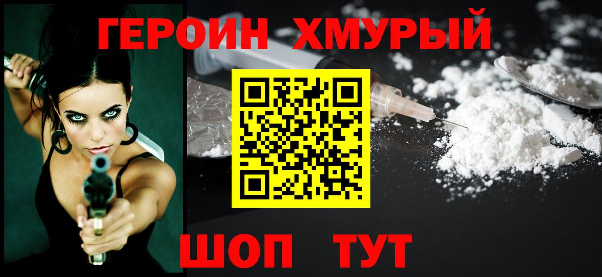 Героин гречка Магадан