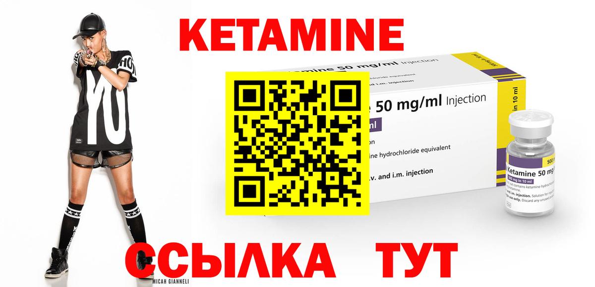 Магадан  Кетамин VHQ  Вход с VPN 