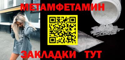 мяу мяу кристалл Жуковский