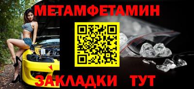 мяу мяу кристалл Жуковский