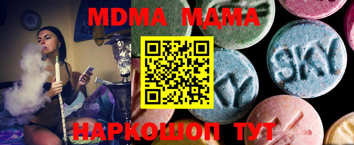 МДМА VHQ  МДМА кристаллы  Магадан  МДМА  Вход с VPN 