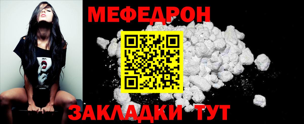Магадан  Меф 4 MMC  МЯУ-МЯУ VHQ  Вход с VPN 