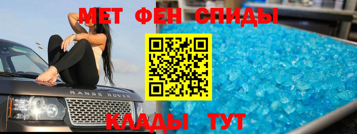Метамфетамин кристалл Магадан